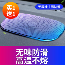 Car car non-slip mat Car sunscreen mat Car dashboard mobile phone decoration storage mat Handy sticker decoration