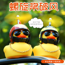 Small yellow duck on-board car Ornament Pendulum in car Exterior Broken Wind Duck Rear View Mirror Helmet Decoration With Ducks