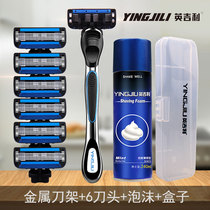 English razor 5-layer blade five-layer cutter head manual razor shaving anti-scratch Xiaoqinglong set
