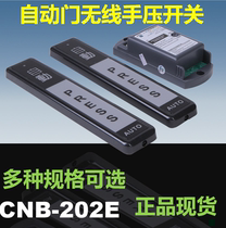 Gabo CNB automatic door wireless hand switch hand pressure switch glass door induction door out button M-202E