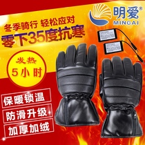 Caritas Charging Fever Glove Lithium Battery Electric Car Bicycling Warm Heating Electric Warm Hand Cover Outdoor Men And Women Universal