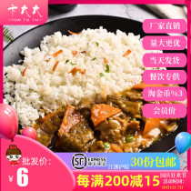 Steamed stewed package New Delhi curry beef 170g Chinese food standardized bagged simple meal finished dish lunch Rice