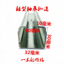 Light bearing rail sliding door crane rail sliding door guide rail C30 cable pulley crane rail joint