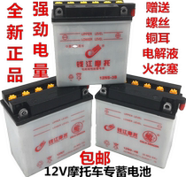  Motorcycle battery 12V9A battery Water battery 125 Moped scooter battery 12V7ah