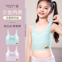 Girls underwear development period junior high school students big Children girl traceless chest small vest childrens bra summer thin