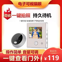 Duo Ai home smart electronic cat eye visual doorbell door mirror surveillance camera metal anti-theft cat eye Universal