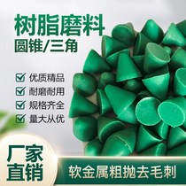 Resin abrasive soft metal deburring grinding stone cone plastic grinding triangular vibration grinding machine abrasive plastic grinding stone