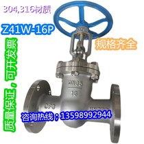 Z41w-16p 304 316 stainless steel flange gate valve chemical hydrophobic steam ship General