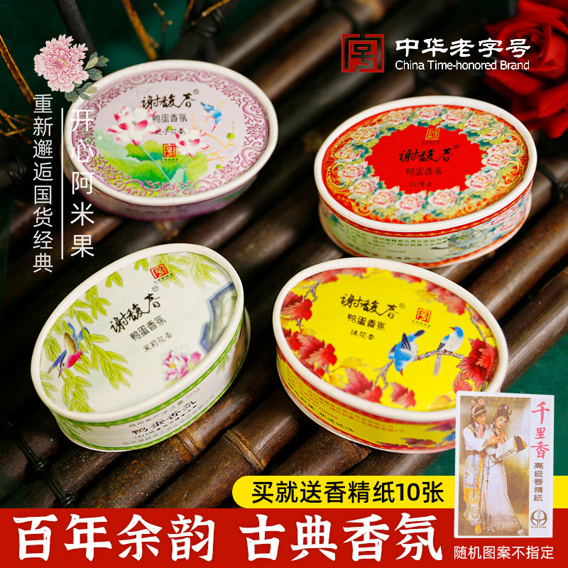 谢馥春香粉套装-谢馥春香粉套装促销价格、谢馥春香粉套装品牌- 淘宝