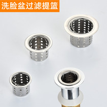 Face Basin Wash Basin Filter Lift Basket Mop Pool Sewer Floor Drain Filter Screen Washbasin Hair filter