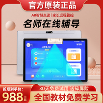 Small Genius Book AI Learning Machine First Grade to High School Students Tablet of Tablet Home to Read Machine Textbooks In Sync