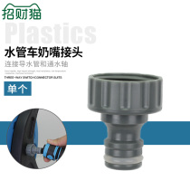 Water pipe tap 6 Sub-water intake valve nipple internal thread nipple connector