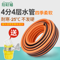 Winter is not hard cold-resistant anti-freeze and explosion high pressure pipe car washing machine 4 points pvc hose household water gun pouring garden water inlet pipe