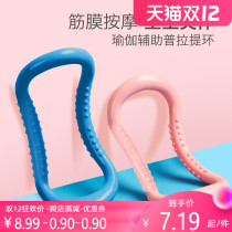 Yoga ring shoulder artifact yoga circle stretching open back beautiful back Prat yoga equipment beautiful shoulder magic ring