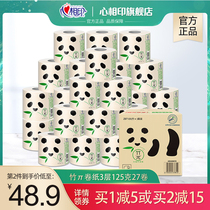 Heart photo-printing bamboo π roll paper 125 grams 27 rolls of sanitary paper towels household roll paper real-color hand toilet whole box