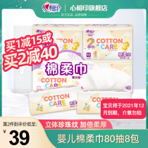 Heart-to-print cotton towel wash towel is not easy to break face towel disposable face cleaning dry and wet paper towel 80 draw 8 packs