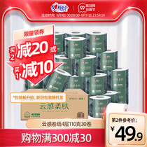 Heart and cloud skin soft skin three-dimensional embossed roll Paper Toilet Paper 4 layers 110 grams 30 rolls