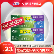 (69 yuan optional 3 pieces)Heart printing food bag Fresh-keeping bag Sub-packed dense bag Self-sealing bag thickened sealed bag