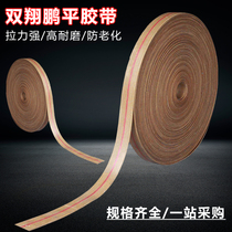 Shuangxiang Pengping Tape Transmission Belt Rubber Lifting Belt Grain Conveyor Belt Yellow Canvas Industrial Wear-resistant Flat Belt