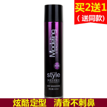 Boqian Hair Gel Fast Stereotyped Fluffy gel Water paste Dry Dry scent hair styling spray Men and women Hair Men Hair waxed