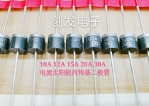 New Schottky diode 15SQ045 12SQ 10SQ 20SQ045 45V 50V solar spot