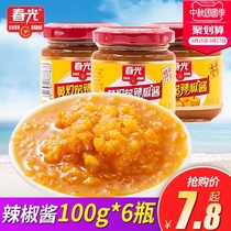 Hainan specialty spring yellow lantern chili sauce 100g * 6 canned super spicy garlic yellow pepper sauce chopped pepper