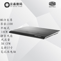 Cool and cold Supreme I100 notebook radiator laptop cooling pad 9-15 4 notebook cooling frame
