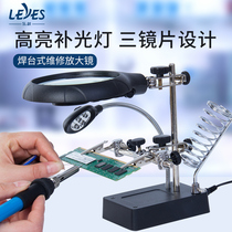 Magnifier for electronic maintenance desk lamp special mobile phone circuit board soldering motherboard desktop magnifying glass with lamp