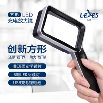 Square reading special magnifying glass old man reading high-definition handheld portable magnifying glass with lamp old man watching mobile phone