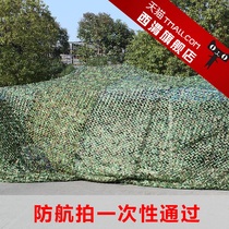 300D thickened polyester Oxford cloth camouflage net Anti-aerial mountain greening cs camouflage camouflage net