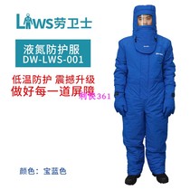 Labor guard DW-LWS-001 ultra-low temperature anti-liquid nitrogen clothing Low temperature protective clothing Cold storage antifreeze clothing overalls