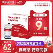 Sannuo official flagship store blood glucose tester home precision blood sugar test instrument security test paper measuring instrument