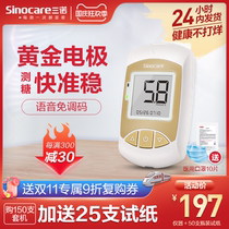 Sannuos official flagship store gold stable blood glucose tester home precision medical blood glucose measurement instrument measuring instrument