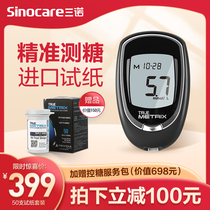 Sanuo official flagship store Zhenrui blood glucose tester Household accurate blood glucose measurement instrument Blood glucose meter test strip