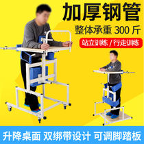 Standing frame rehabilitation Standing frame lower limb paralysis elderly standing bed hemiplegic paraplegic rehabilitation training equipment