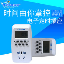  Timer time control socket Multi-channel timer socket Aquarium fish tank time timer Smart model