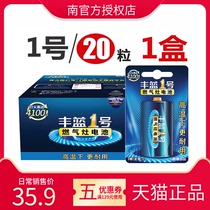 Fenglan No. 1 battery gas stove battery large water heater battery R20 one dry battery carbon Type D 1 5v Nanfu natural gas furnace liquefied stove flashlight wholesale