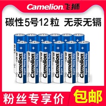 Flying Lion 5 7 battery ordinary childrens toy carbon battery R6 57 12 AAA battery wholesale air conditioning TV remote control mouse wall clock 1 5V dry battery