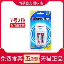 Nanfu No. 7 rechargeable battery set 2 particles durable type 1 2v 900mAh Ni-MH No. 5 universal charger No. 5 universal air conditioner remote control AAA battery