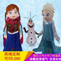 Frozen walking Cartoon Doll costume cosplay props anime character performance celebration doll