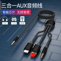 Applicable car music conversion line Huawei p40pro mobile phone Xiaomi car AUX audio cable mAte30pro car