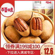 Full reduction (grass flavor-Bagan fruit 100g) office casual snacks nuts dried fruit longevity fruit bi