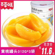 Baicao flavored fruit fishing 312g canned yellow peach fruit fishing canned peach canned yellow peach fruit canned delicious and not expensive
