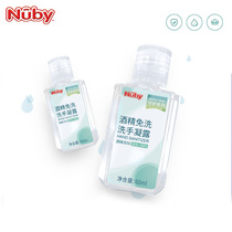 Nuby Nuby childrens bacteriostatic hand sanitizer student disposable alcohol gel portable vial quick-drying household