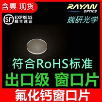 Calcium fluoride window sheet CaF2 substrate high quality UV visible infrared window sheet export grade products accept customization