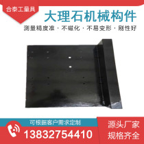  Granite flat marble workbench Bed Beam Guide rail Base Inlaid threaded sleeve Gantry mechanical components