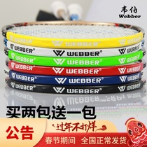 Badminton racket head protection stickers Badminton racket frame head stickers Scratch-resistant stickers border stickers Wear-resistant anti-paint