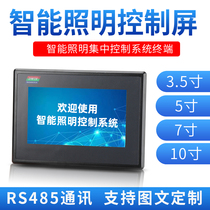 Intelligent lighting system LCD Touch Screen 7-inch high-definition industrial RS485 serial port screen supports graphic customization