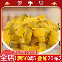 Bergamot fruit Candied fruit Dried fruit Preserved leisure office snacks Snack Snack food Childrens healthy snacks