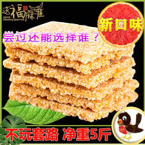 Send blessing Sparrow crispy rice pot small bag whole box 5kg snacks small packaging handmade crisp bubble Anhui specialty bulk